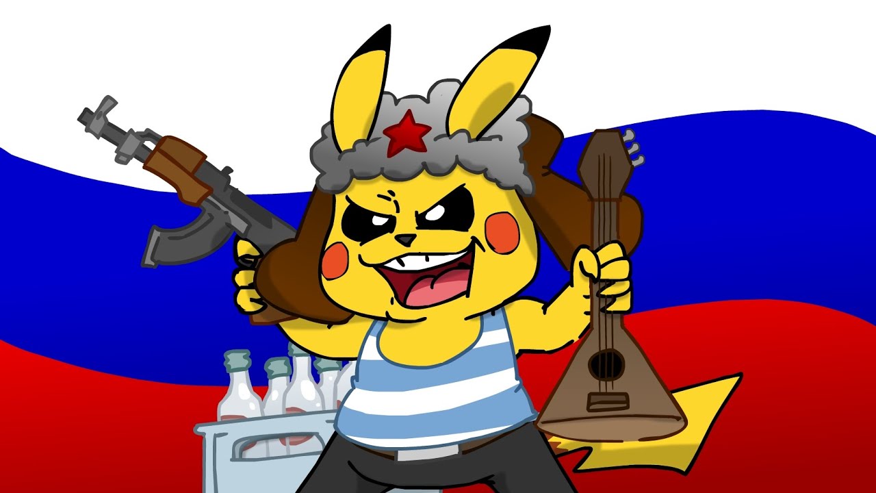 РУССКИЕ ПОКЕМОНЫ