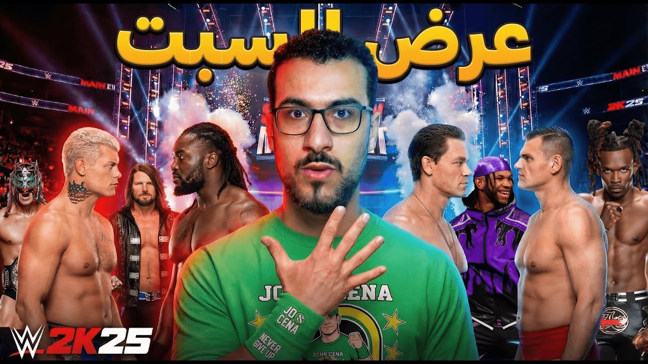 WWE2K25 | اخر عرض لسينا لعبت مبارايات سترداي مين ايفيت الاخير لسينا 🤯🔥