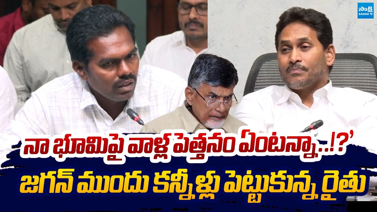 Penumaka Farmer Emotional Words | Amaravati Land Pooling | YS Jagan | Chandrababu | Sakshi TV Live