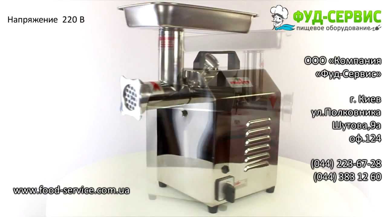 Мясорубка FROSTY TC8 Enterprise, TC12 и TC22 Enterprise от компании Фуд-сервис