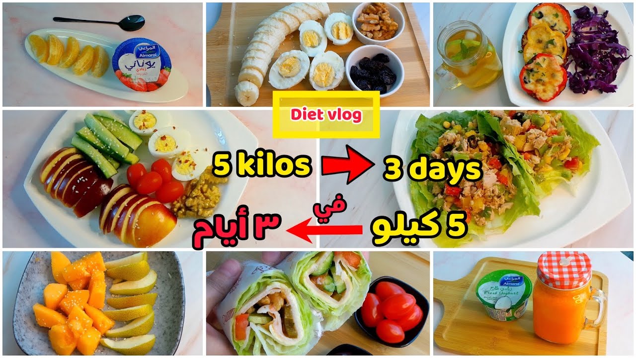 [SUB] نظام دايت لخسارة 5 كيلو في 3 ايام | محسوب السعرات | WHAT I EAT IN A DAY | TRACKING CALORIES