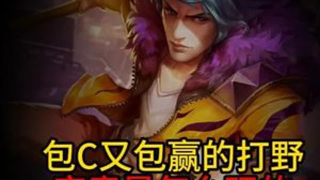 昨天的续集，会抓机会的打野是怎么样的 #王者荣耀 #打野教学 #韩信