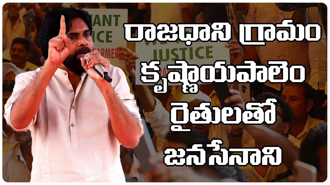 FULL HD ||  Pawan kalyan interaction with krishnaya palem farmers  ||  full speech of pawan kalyan