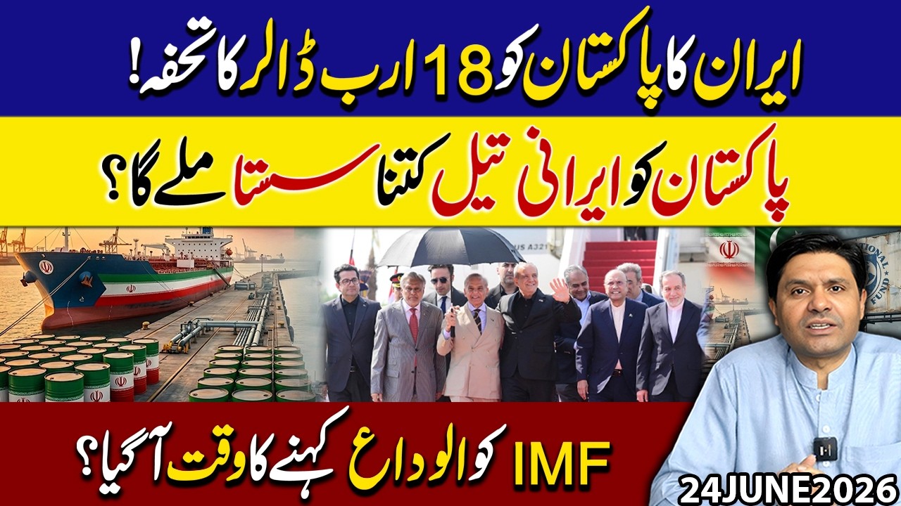 Iran&rsquo;s $18 Billion Gift to Pakistan ? | Cheap Iranian Oil Could Change Everything !