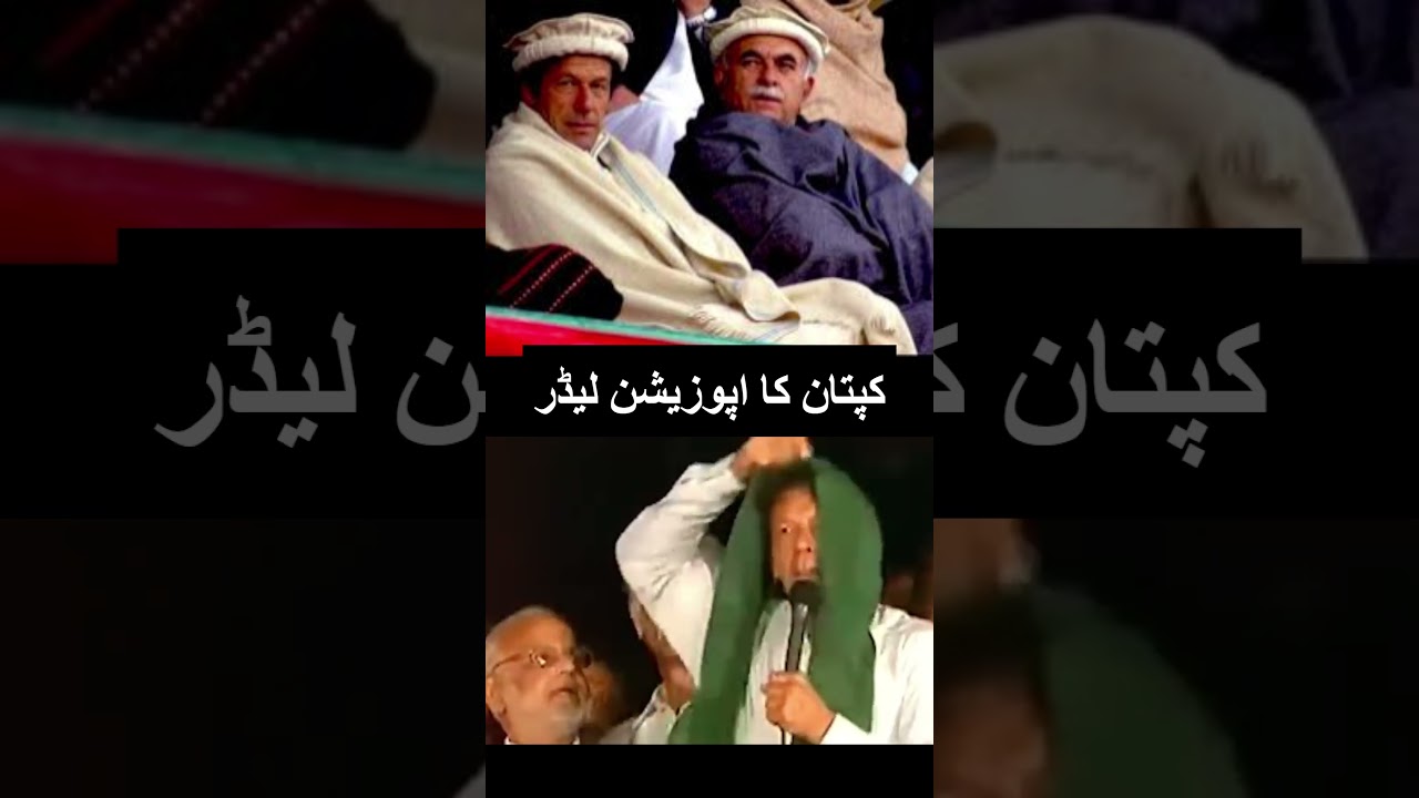 Imran Khan&rsquo;s Surprise Choice! Achakzai for Opposition Leader?