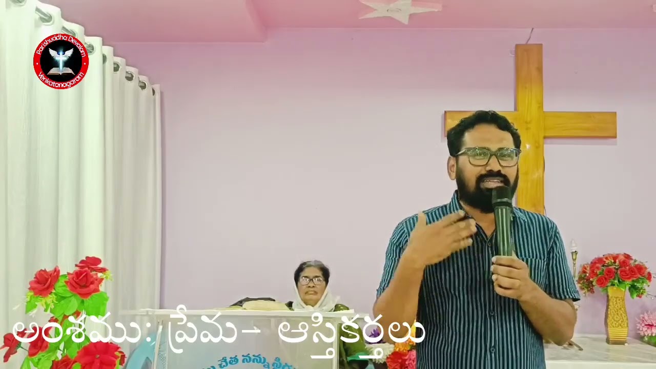 నేను మీకు చేసిన ప్రకారము#ఆస్తికి- కర్తలు#సామెతలు 8:21#February 26 Sunday service#by David garu.