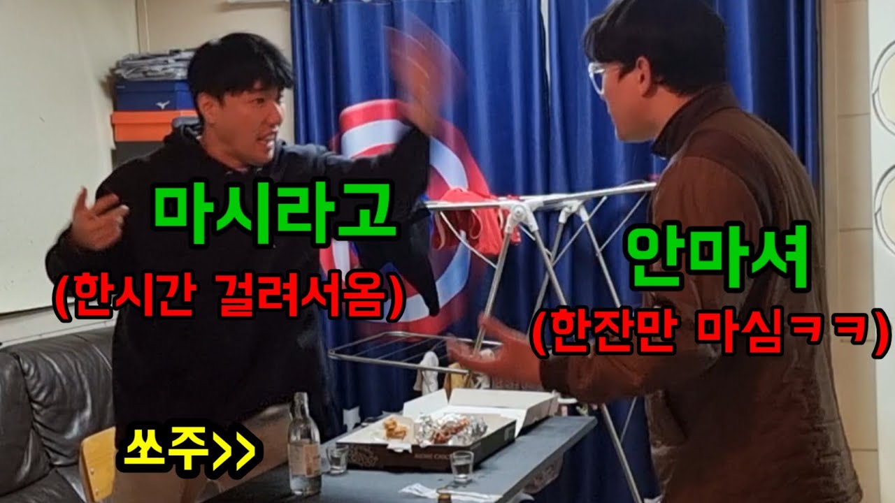 술한잔마시자고 불러서 진짜 한잔만 마시기ㅋㅋ진짜 존ㄴ웃김 무조건 끝까지봐야됨ㅋㅋ(@kingbs777 )