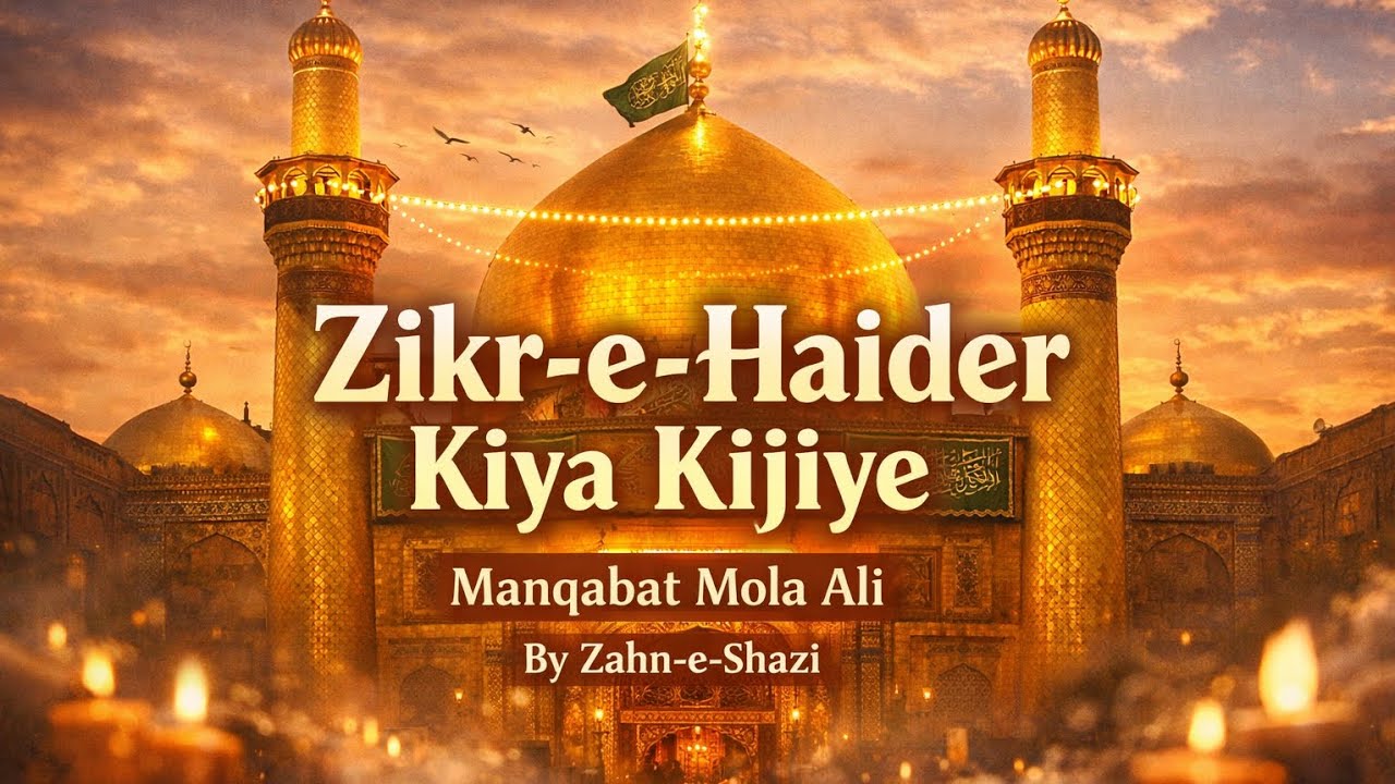 Zikr e Haider kiya Kijiye | zahn-e-shazi| Heart Touching Kalaam 
