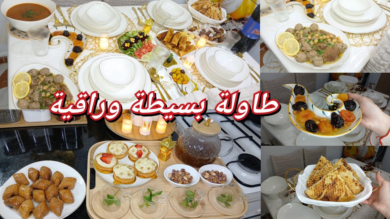 أول يوم رمضان🌙دشنت السارفيس الجديد/أجواءيهبلو/طاولتي تقليدية وبزاف بنينة/وصفات بتفصيل للمبتدئات...