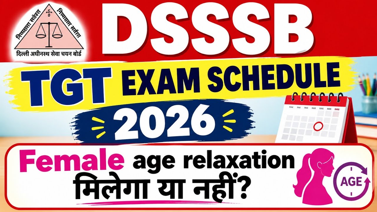 #DSSSB TGT EXAM DATE 2026 #AGE RELAXATION FOR FEMALES #dsssb
