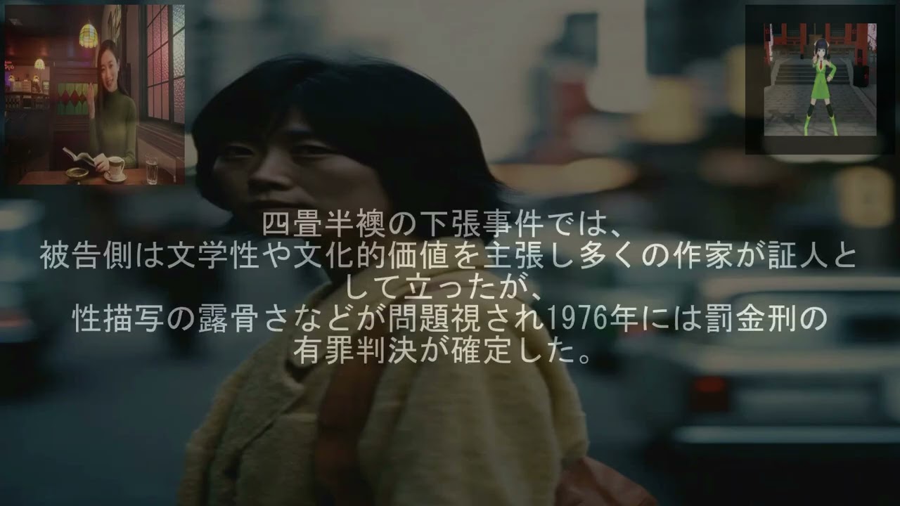 【作家】筆と裁判の狭間で生きた作家 野坂昭如 1972-1980年代