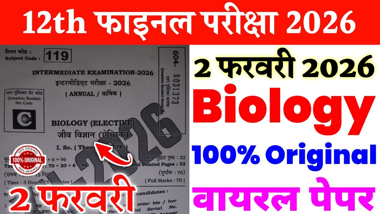 2 February Class 12th Biology Original Viral Question Paper 2026 || 12th Biology Viral paper 2026