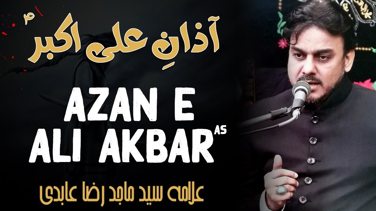 Azaan e Ali Akber as | Allama Dr Majid Raza Abidi