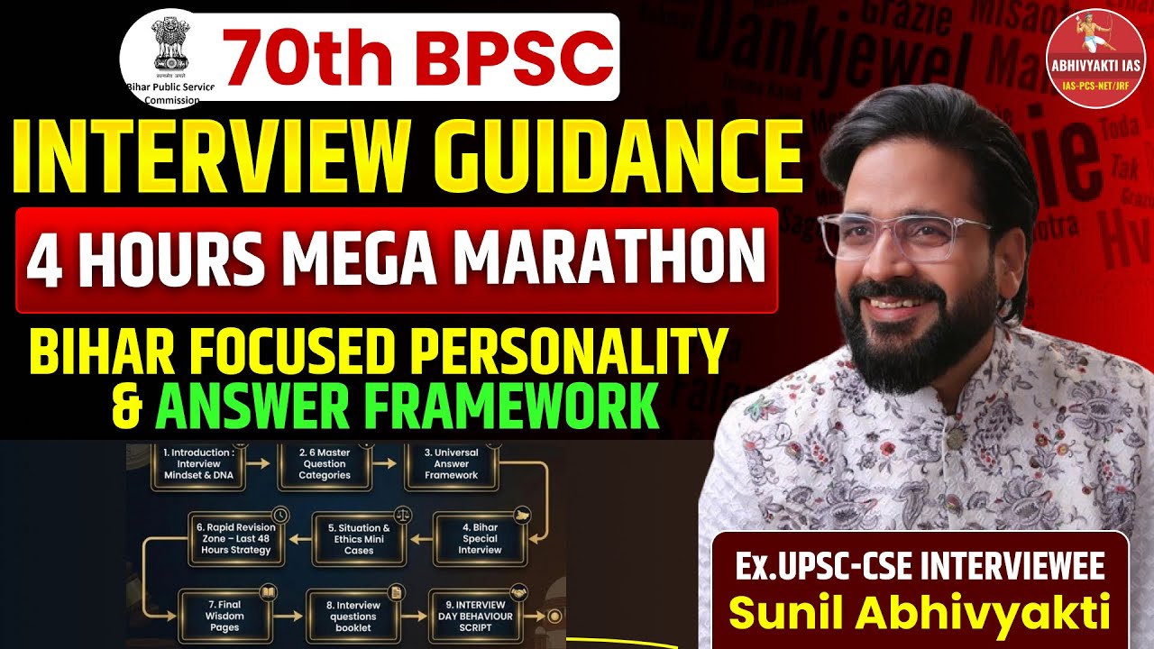 4 Hours Mega Marathon 🔥 70th BPSC Interview Guidance | Bihar Focused Personality & Answer Framework