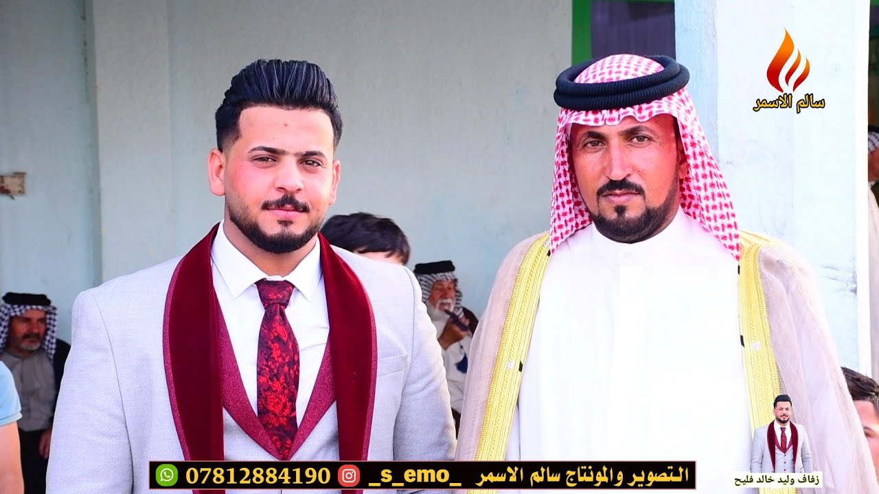 حفل زفاف وليد خالد فليح الطوب #المصور_سالم_الاسمر_الحجز07812884190