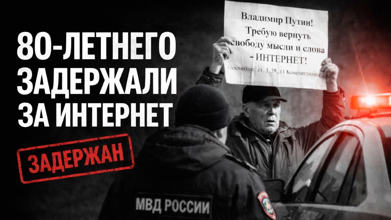 Как власти сорвали митинг против блокировок интернета в Перми