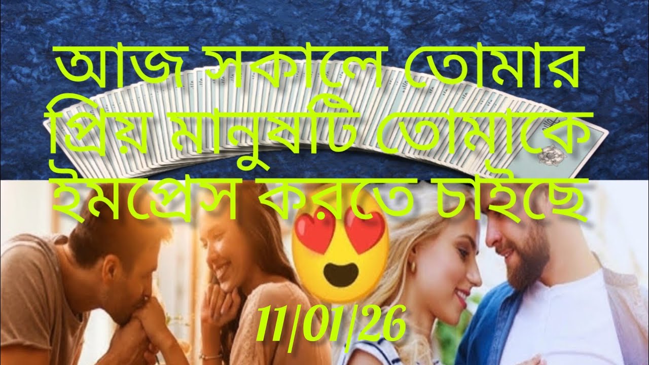 আজ সকালে কি ভাবছে তোমার প্রিয় মানুষটি তোমাকে নিয়ে 😍🧿🌈🌈✝️✝️