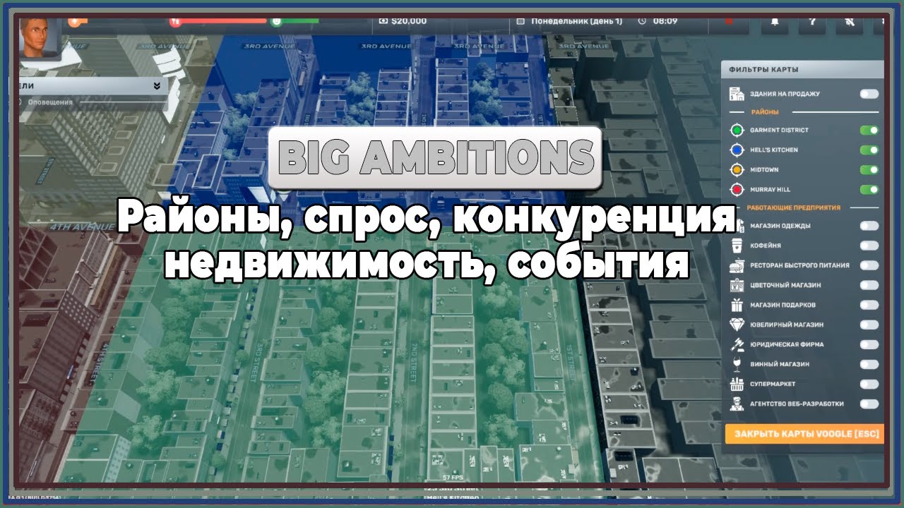 [Guide] Игра Big Ambitions - гайд по районам, спросу и наценке на товары