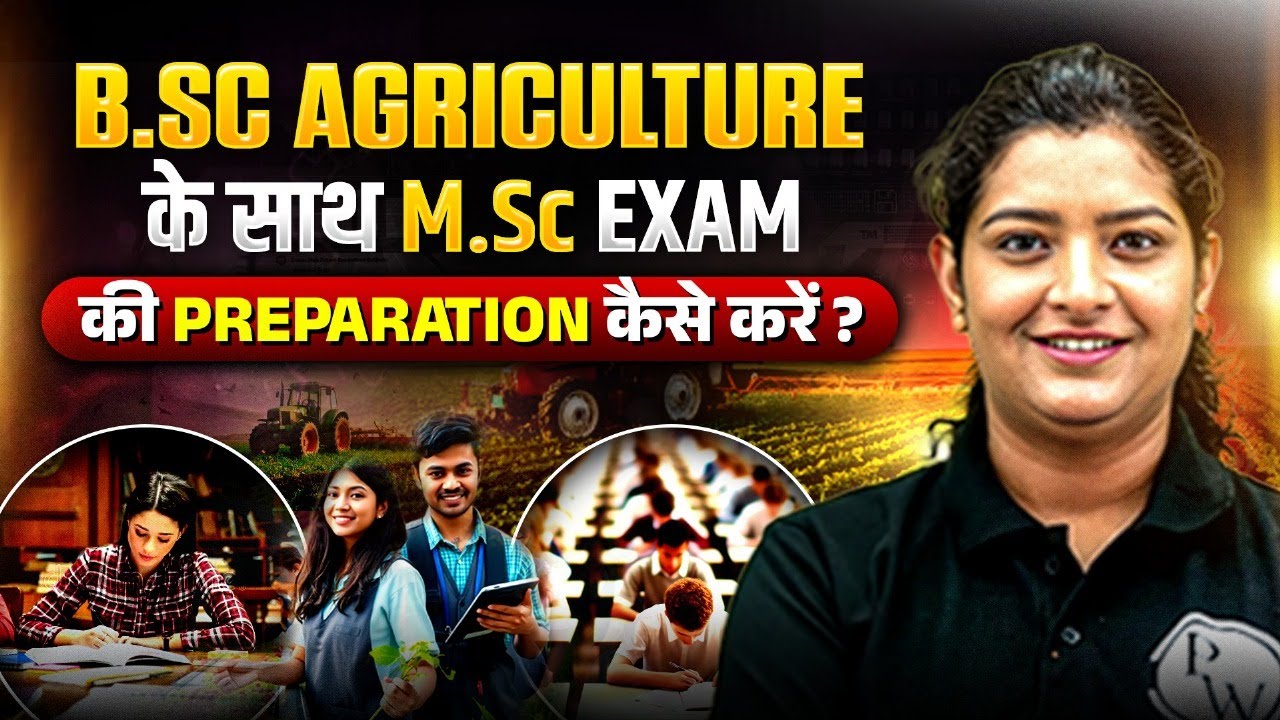 B.Sc Agriculture के साथ M.Sc Entrance Exam की तैयारी कैसे करें? | MSc Agriculture Preparation Tips