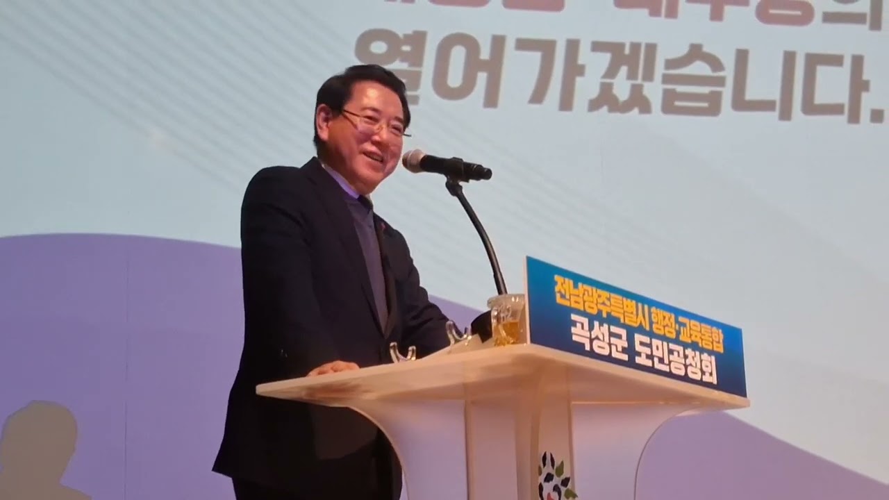 김영록 전남도지사, 곡성군에서 광주·전남 행정통합 도민과 소통