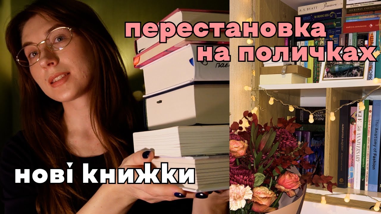 розбираю полички, показую покупки 🪄