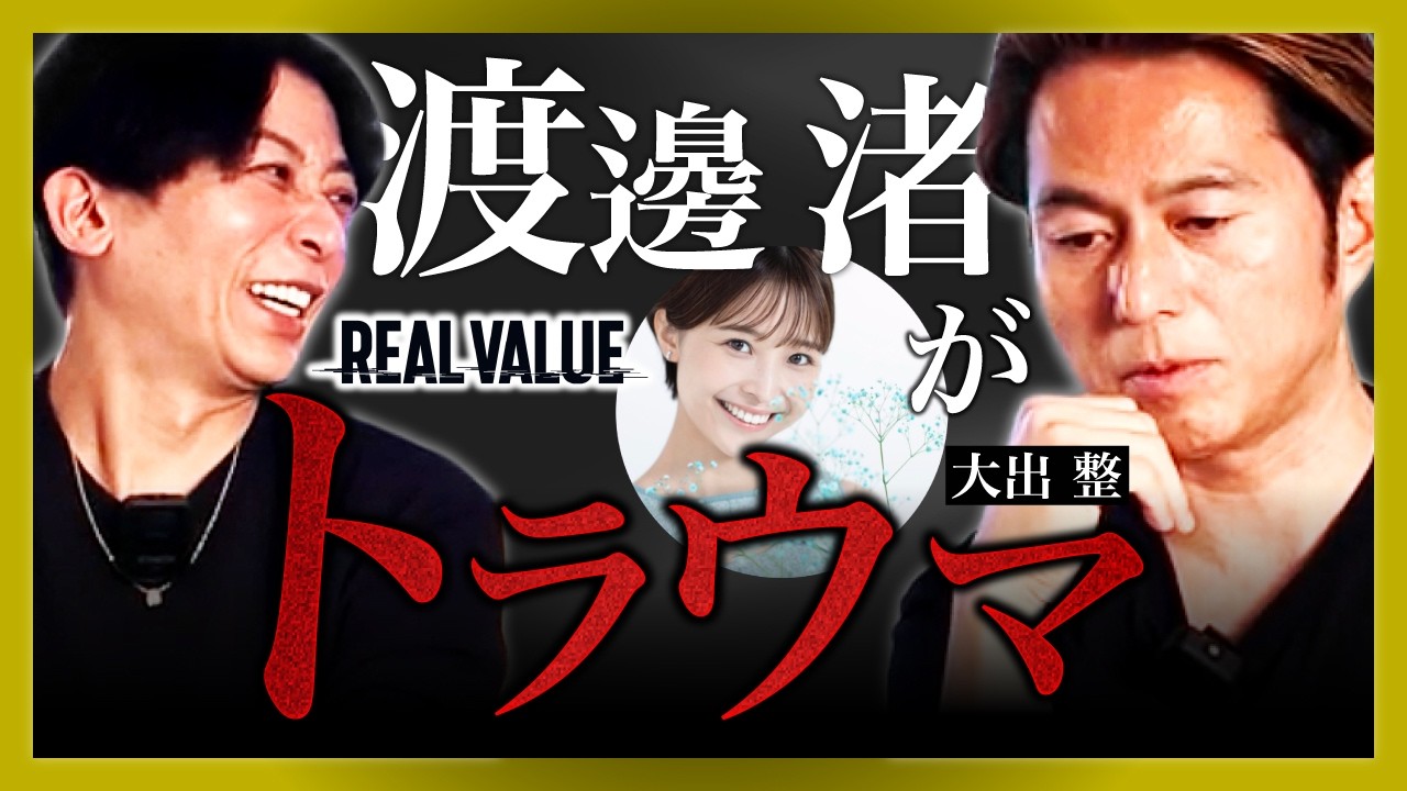 【アフタートーク】フジテレビ買収失敗をいじられたホリエモンがブチギレて収録中止。唇がプルプル震えて止まらない【REAL VALUE#63】