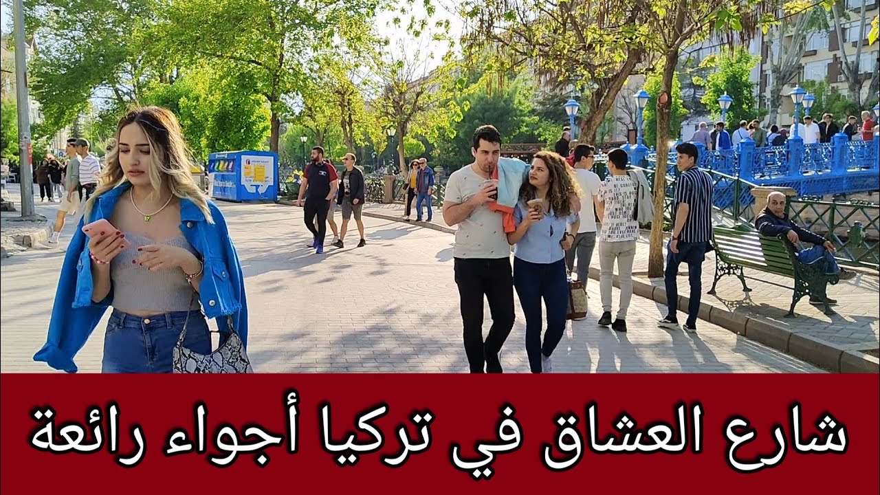 شارع العشاق في تركيا اليوم 😳 أجواء السياحة في اسكي شهير
