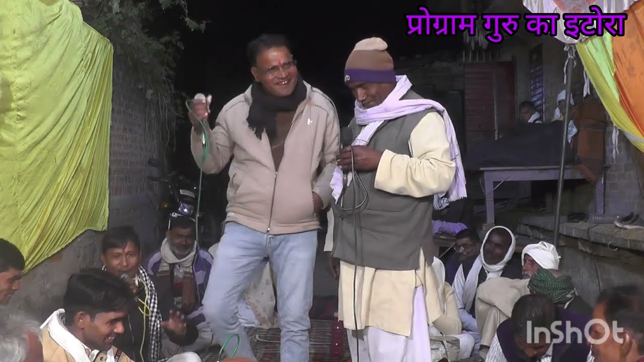 कर लो दादा जीसे प्यार धरीतस्वीरद्वारैमें 🌹 मानसिंह 12 वीर सिंहइटोरा.ऐसा भजनसुनाया जनताकी नम हुईआंखें