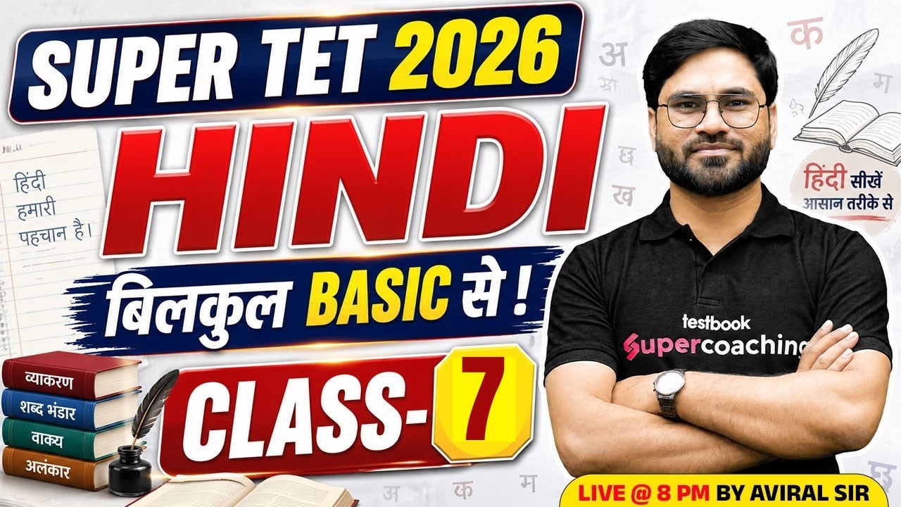 SUPER TET Classes 2026 | SUPER TET Hindi Classes | SUPER TET Hindi By Aviral Sir