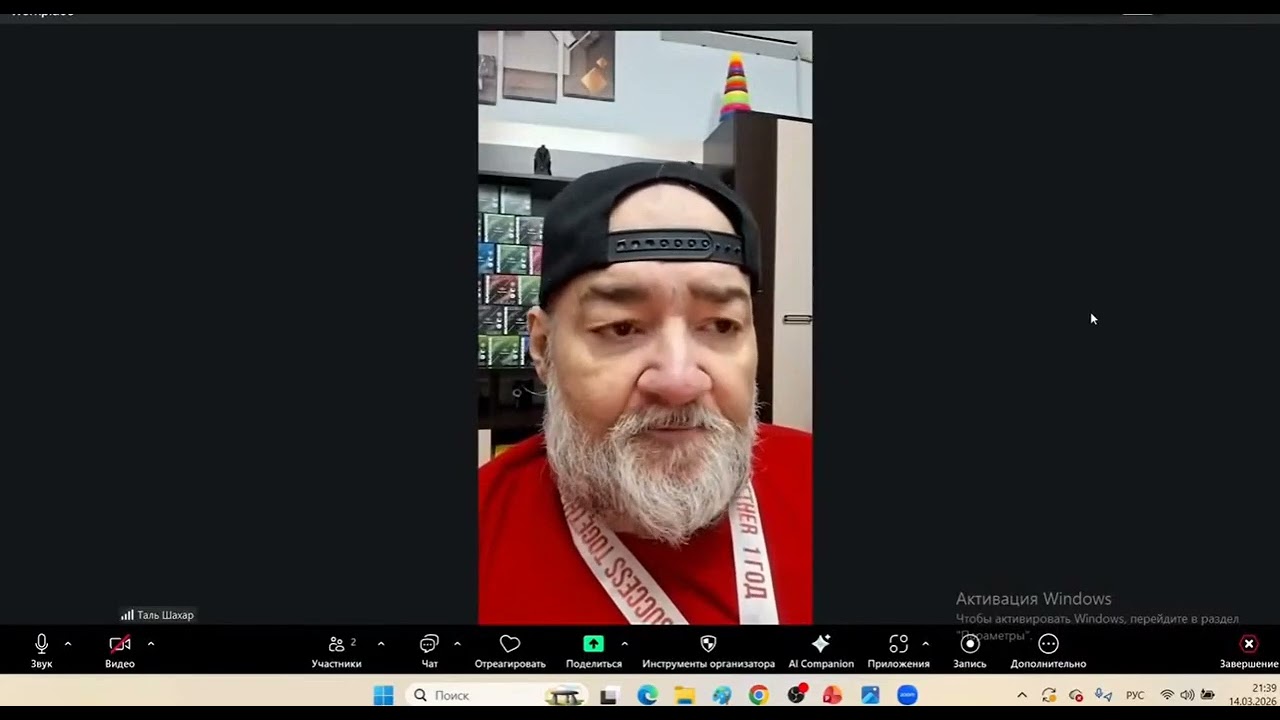 ТАЛЬ  ШАХАР, лекция о жизни  ГРИН ЦЕННЫЙ ПРОДУКТ