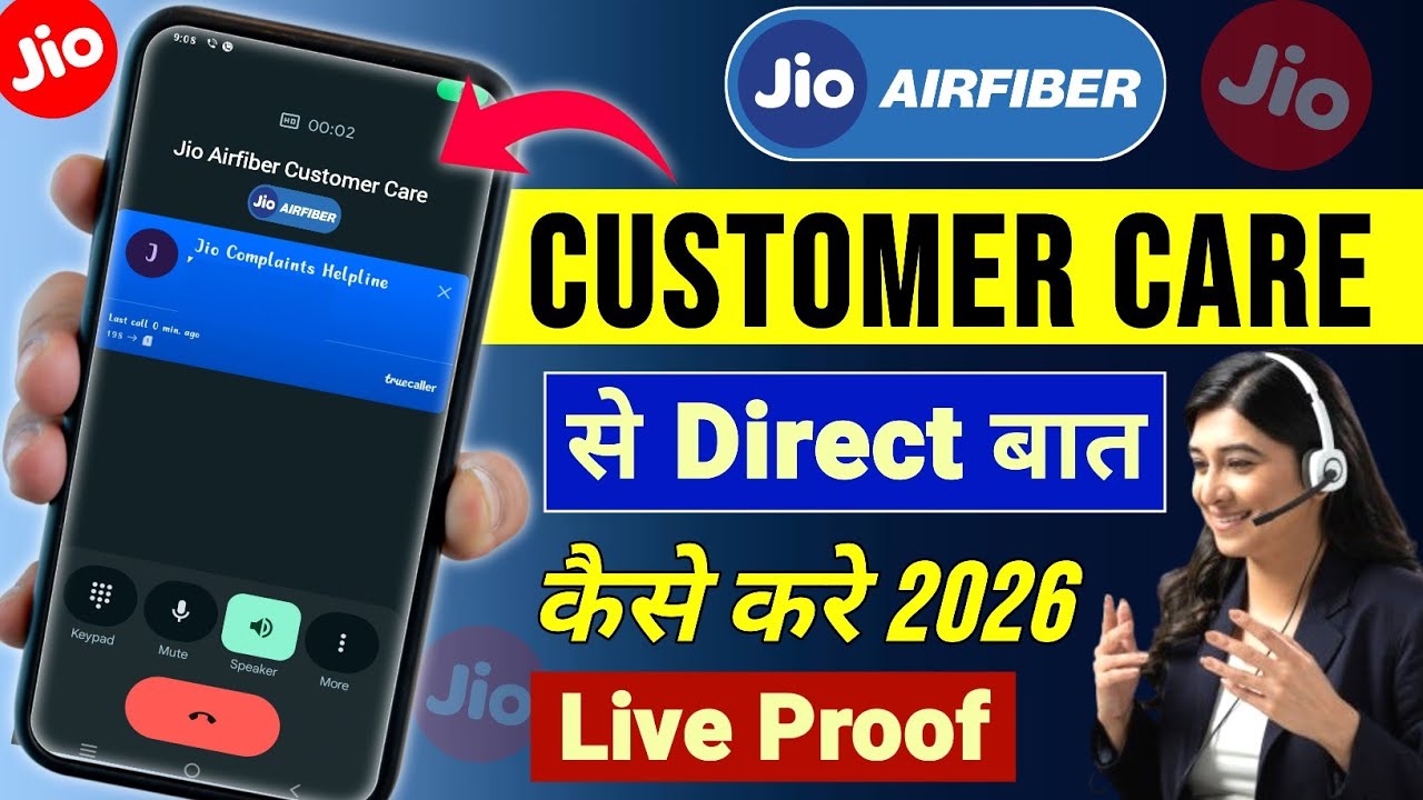 Что такое номер службы поддержки клиентов Jio Airfiber 2026? Как напрямую связаться со службой по...