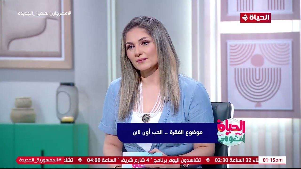 سماح حسين: الحب عن طريق الإنترنت 