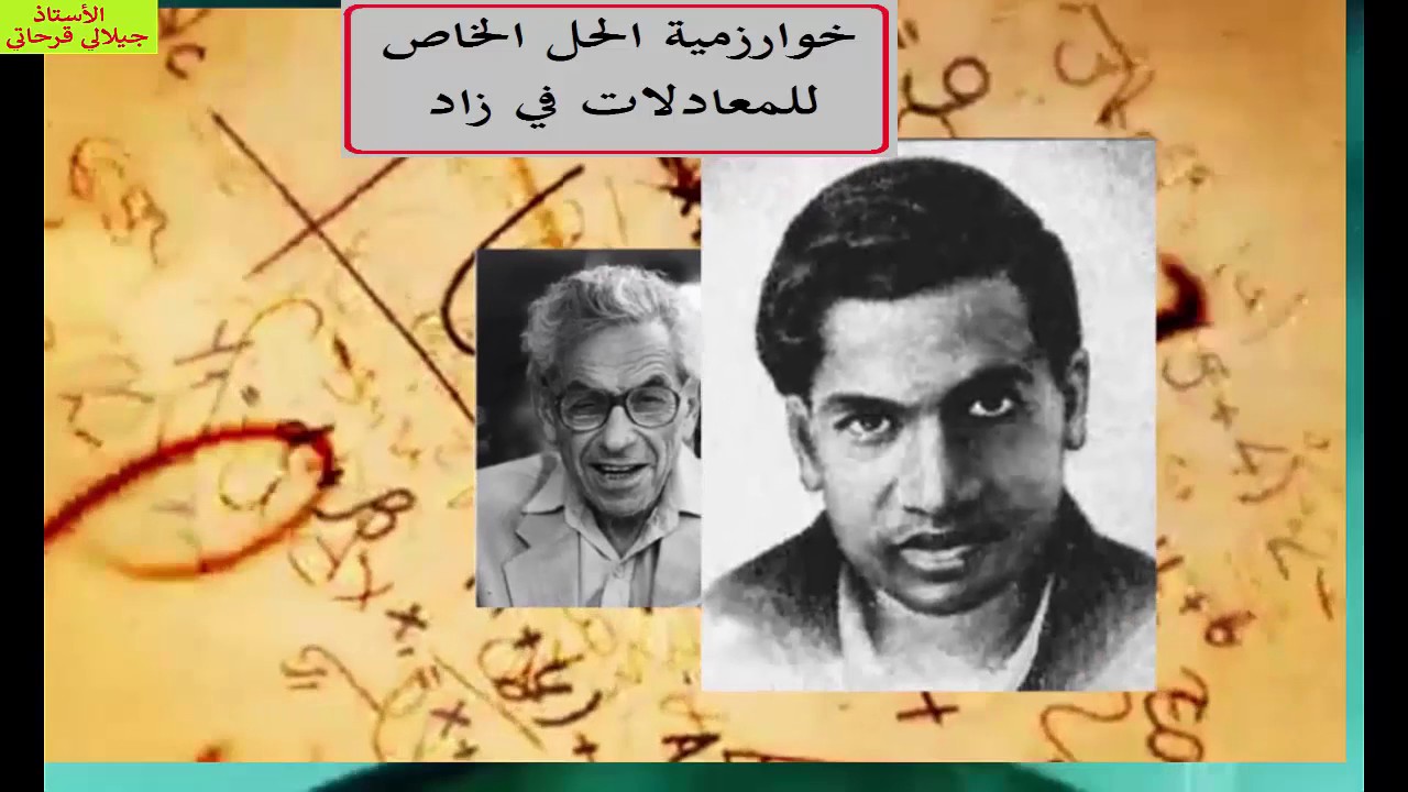 ابسط خوارزمية الحل الخاص للمعادلات في Z .