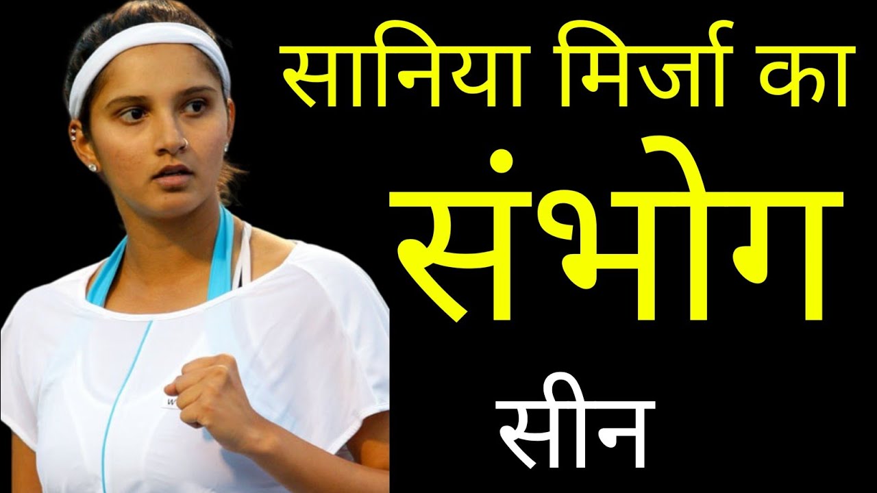 Tennis Player Sania Mirza Life Story | Biography | Love story | कैसे कोच के साथ पकड़ी गई ?