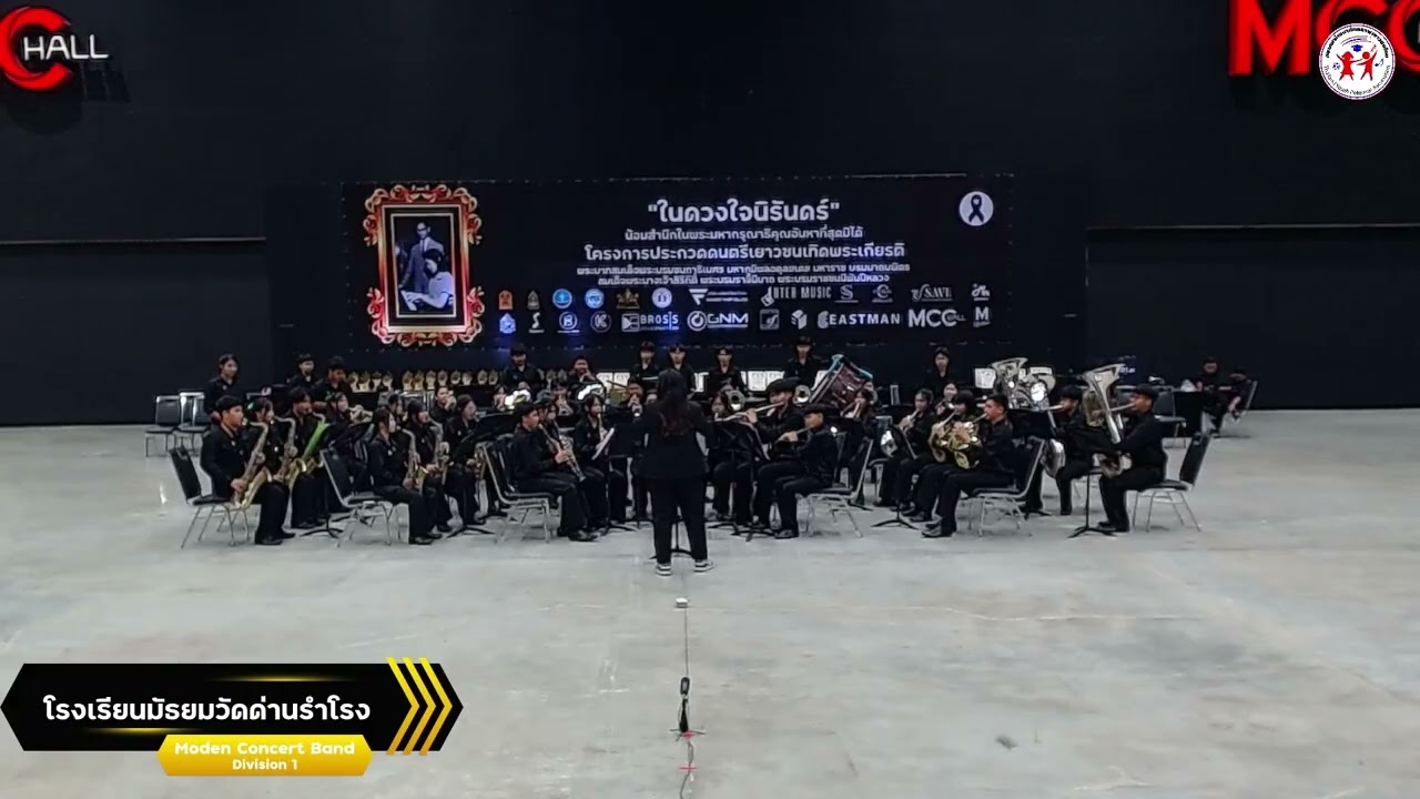 โรงเรียนมัธยมวัดด่านสำโรง - โครงการประกวดดนตรีเยาวชนเทิดพระเกียรติ