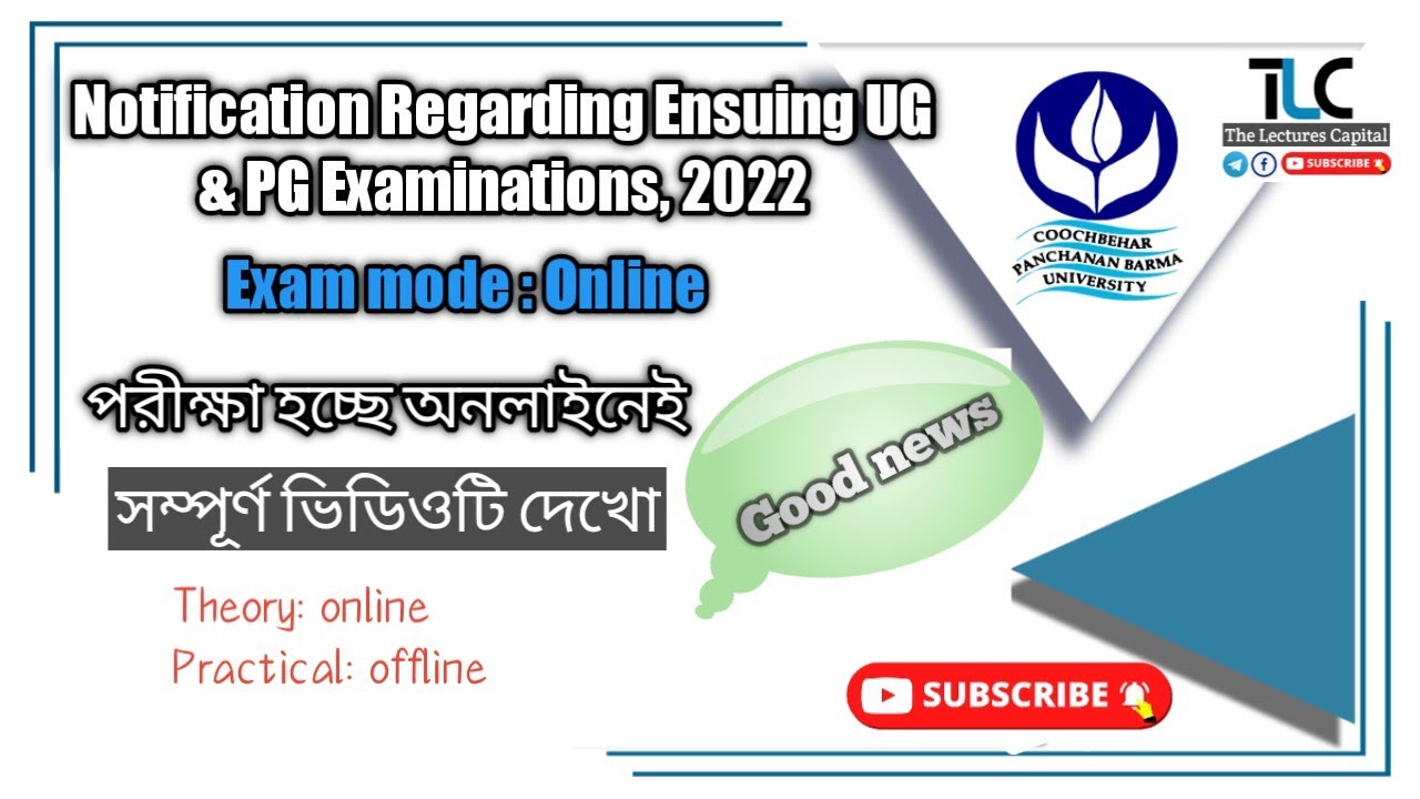 Notification for ensuing UG & PG examination !! CBPBU !! Coochbihar panchanan barma university !!