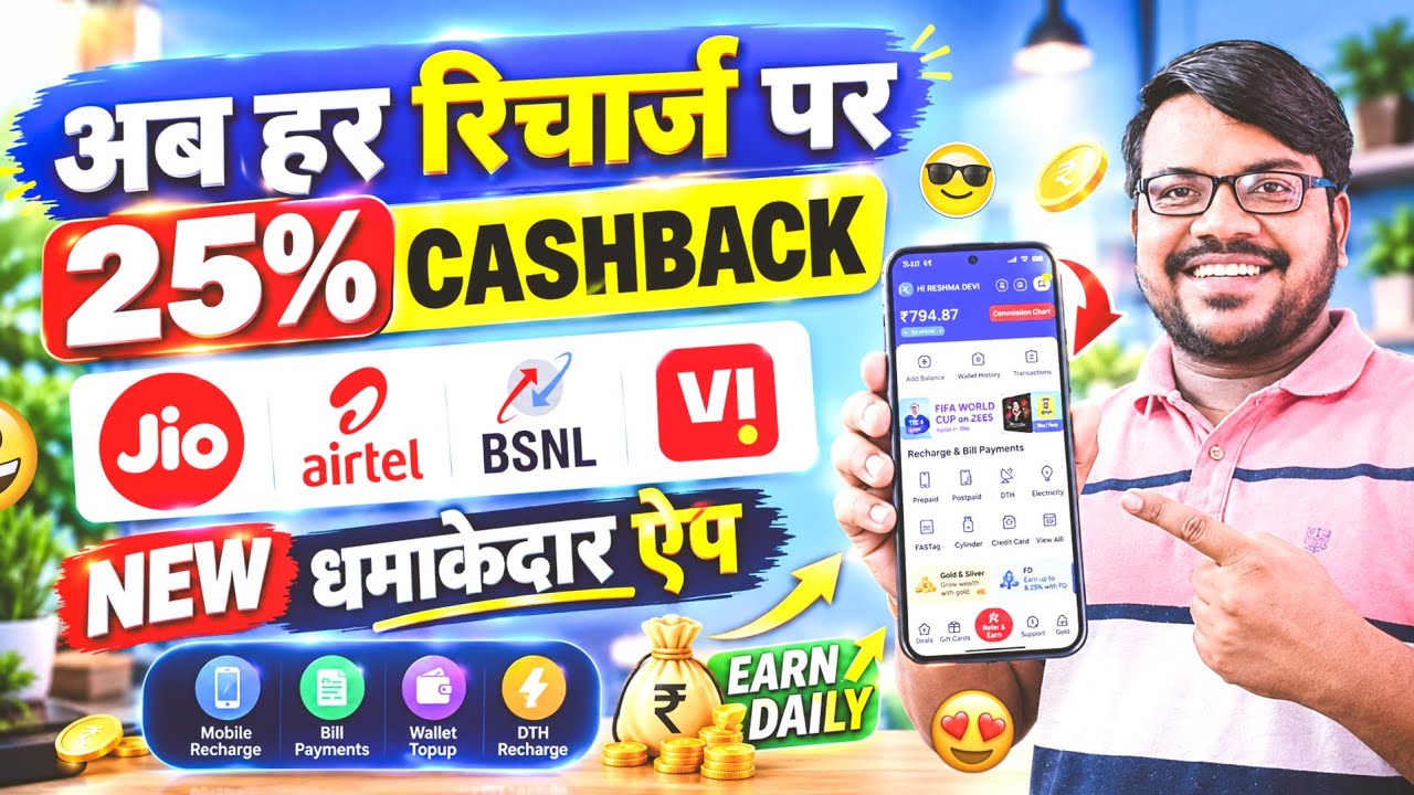 Mobile Recharge Commission App 2026 | Best Mobile Recharge App | Mobile Recharge | Recharge App 2026