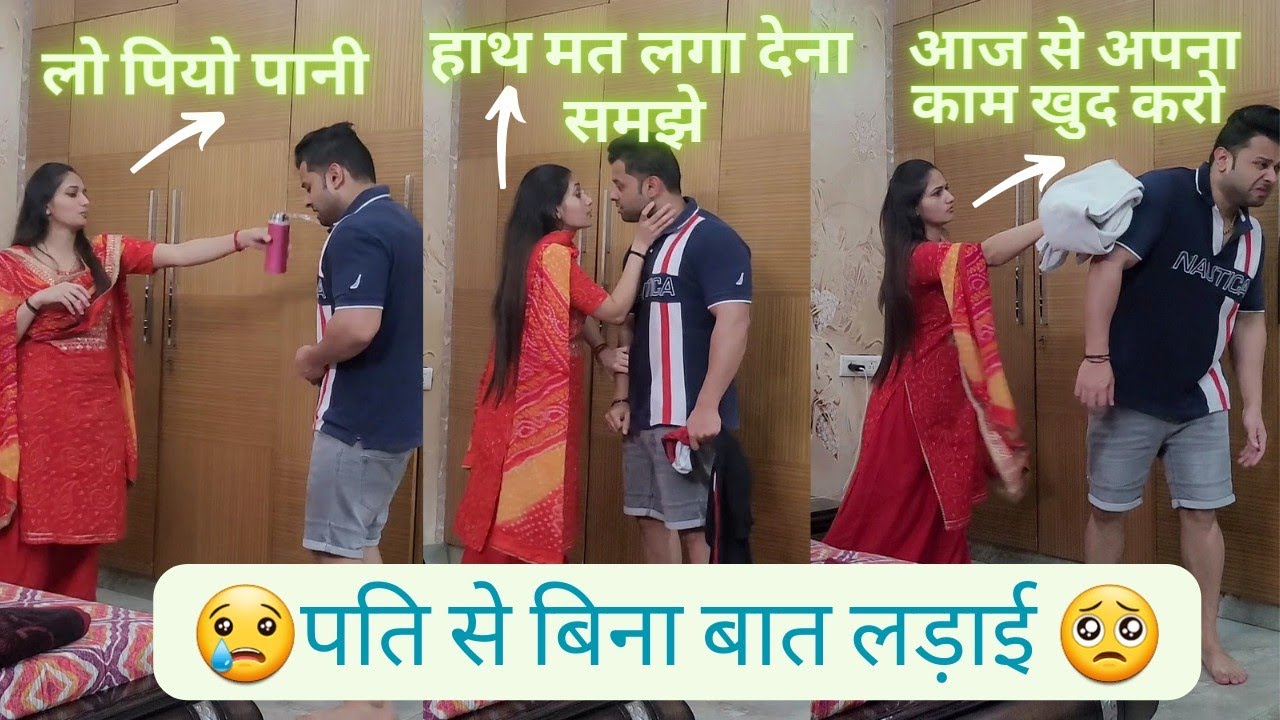 FIGHTING PRANK ON HUSBAND🥺 || BHUT MARA🫣 || PRANK IN INDIA || GURGAON COUPLE VLOGS || #prank