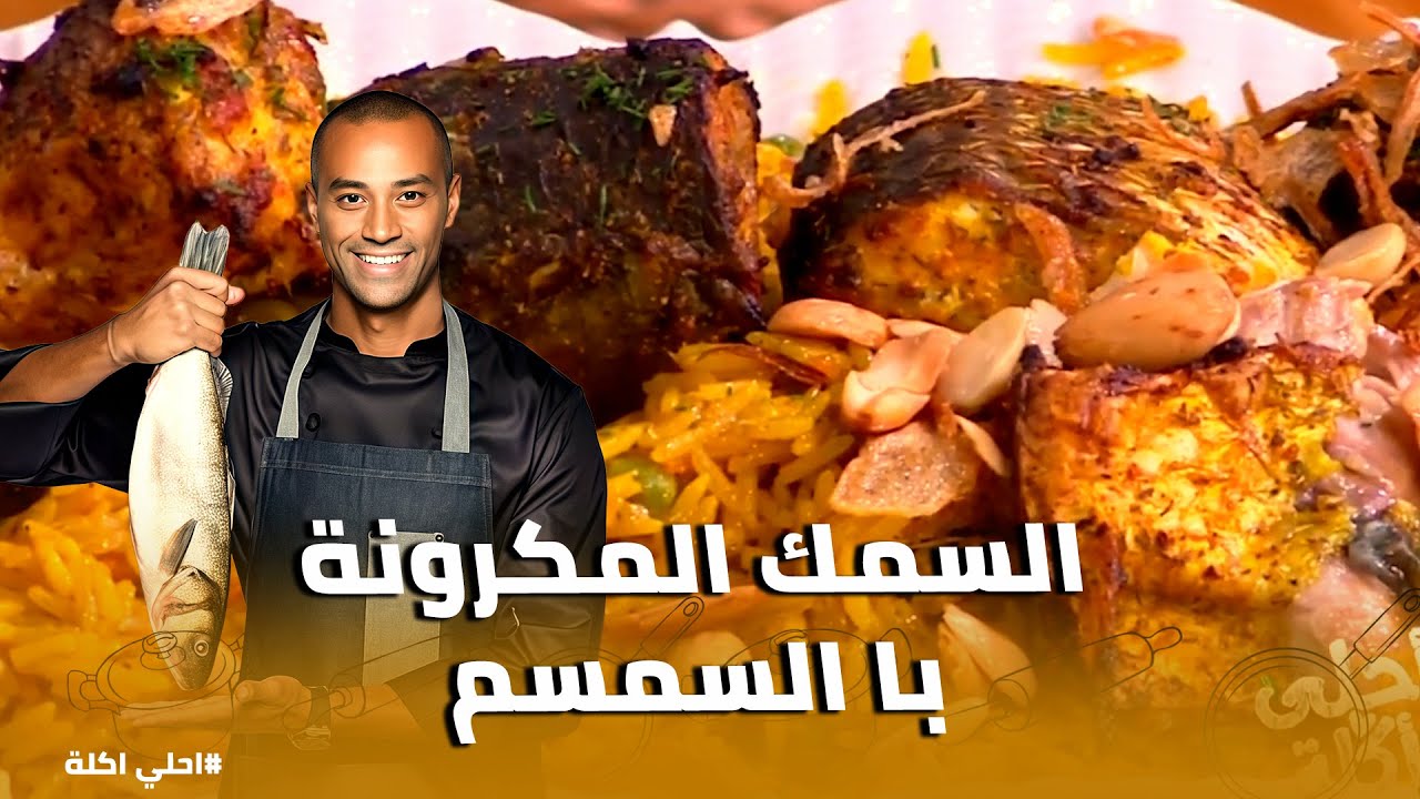أحلي أكلة | 