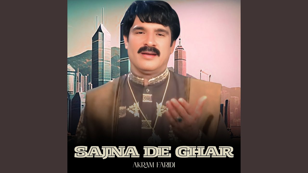 SAJNA DE GHAR