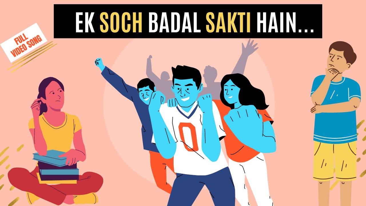 Ek Soch Badal Sakti hain (Full Video Song) || The Magic Of Thinking Rich Anthem Song || CoachBSR