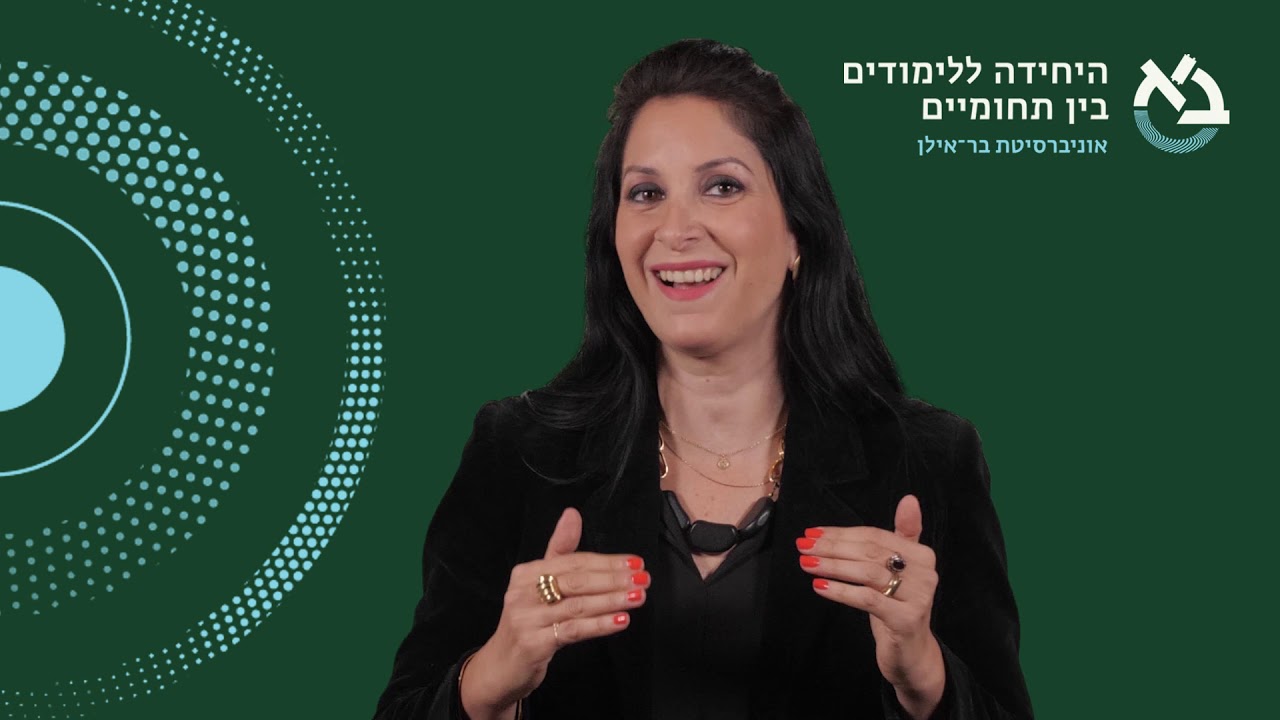 יום פתוח: הכירו את התוכנית לתואר ראשון במדעי המוח