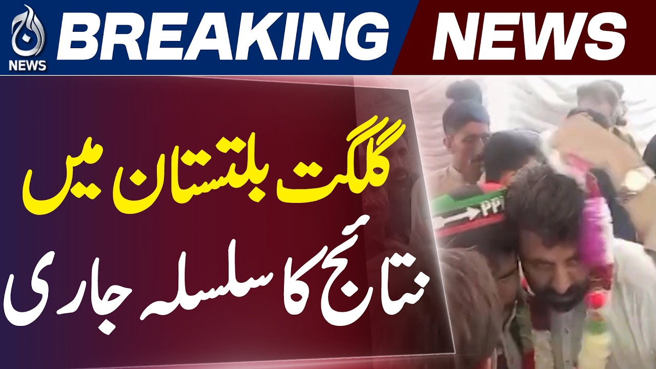 GB Elections 2026 | PPP Leads With 9 Seats as Results Continue Across Constituencies - Aaj News