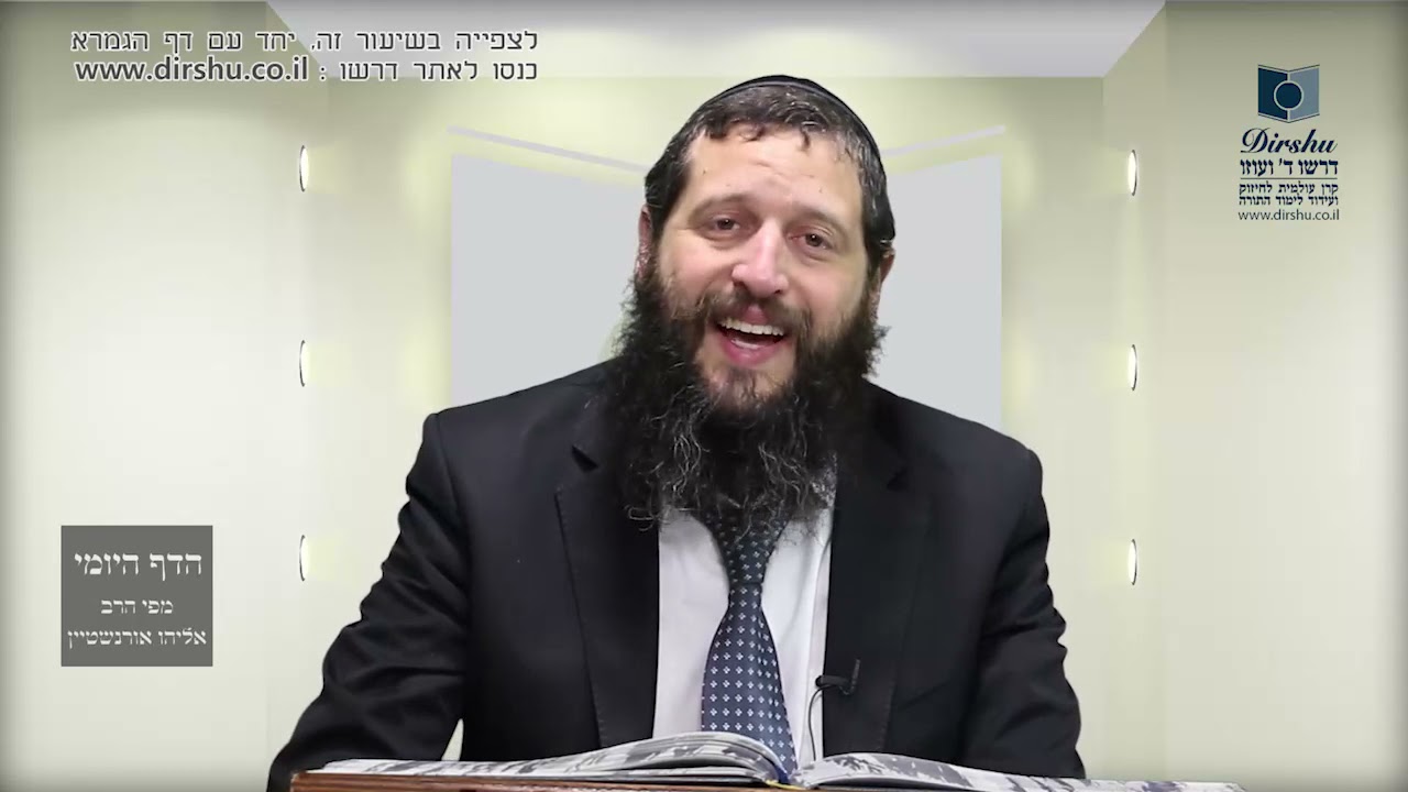 הדף היומי מסכת שקלים דף ט
