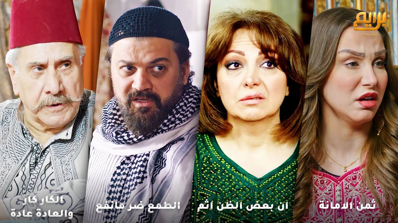 لفه عادة ما بغيرها غير حلّاسه وضل ع عادته لبس تياب خواجات وضل يشحد