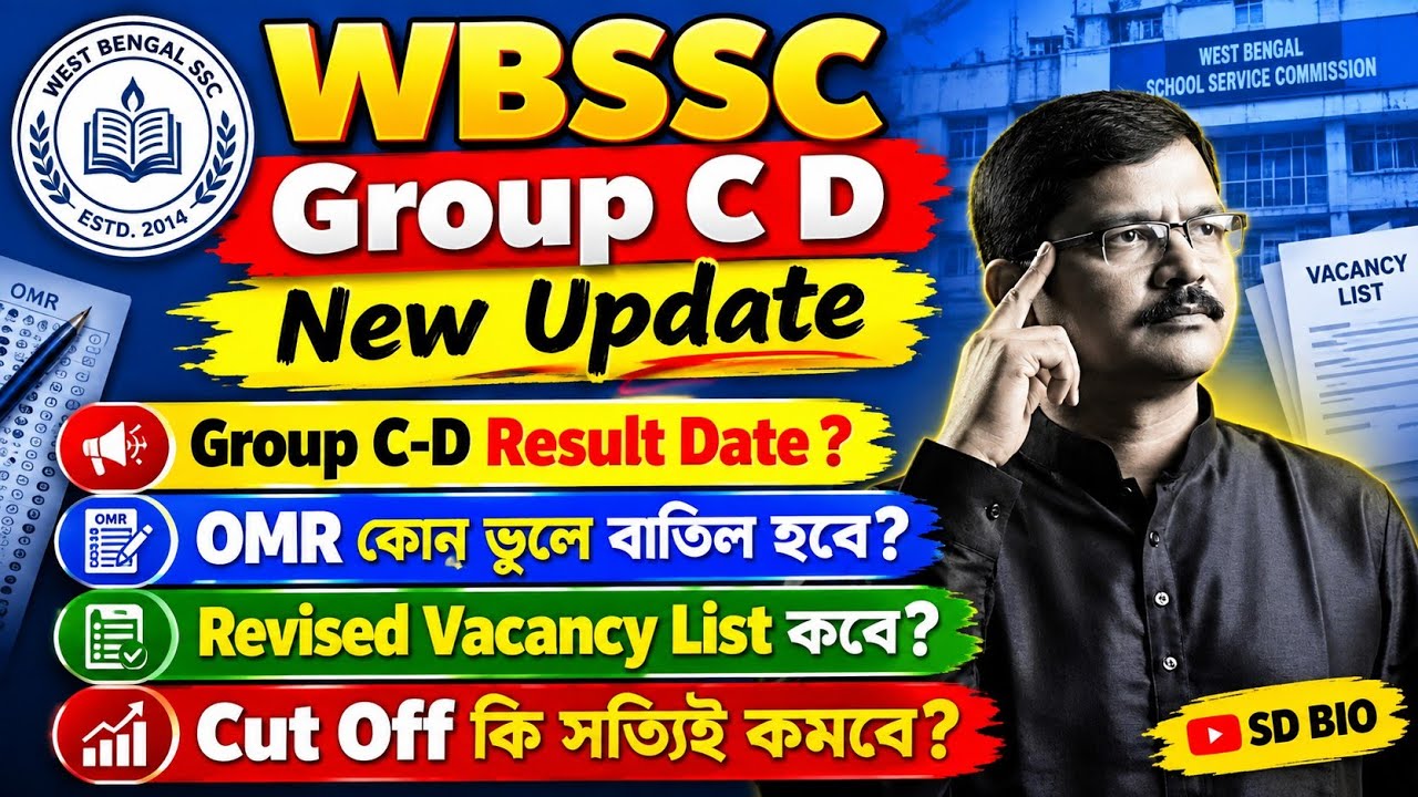 WBSSC Group C and D Result Date and Revised Vacancy Update । WBSSC Group C D OMR Problem & Cut Off ।