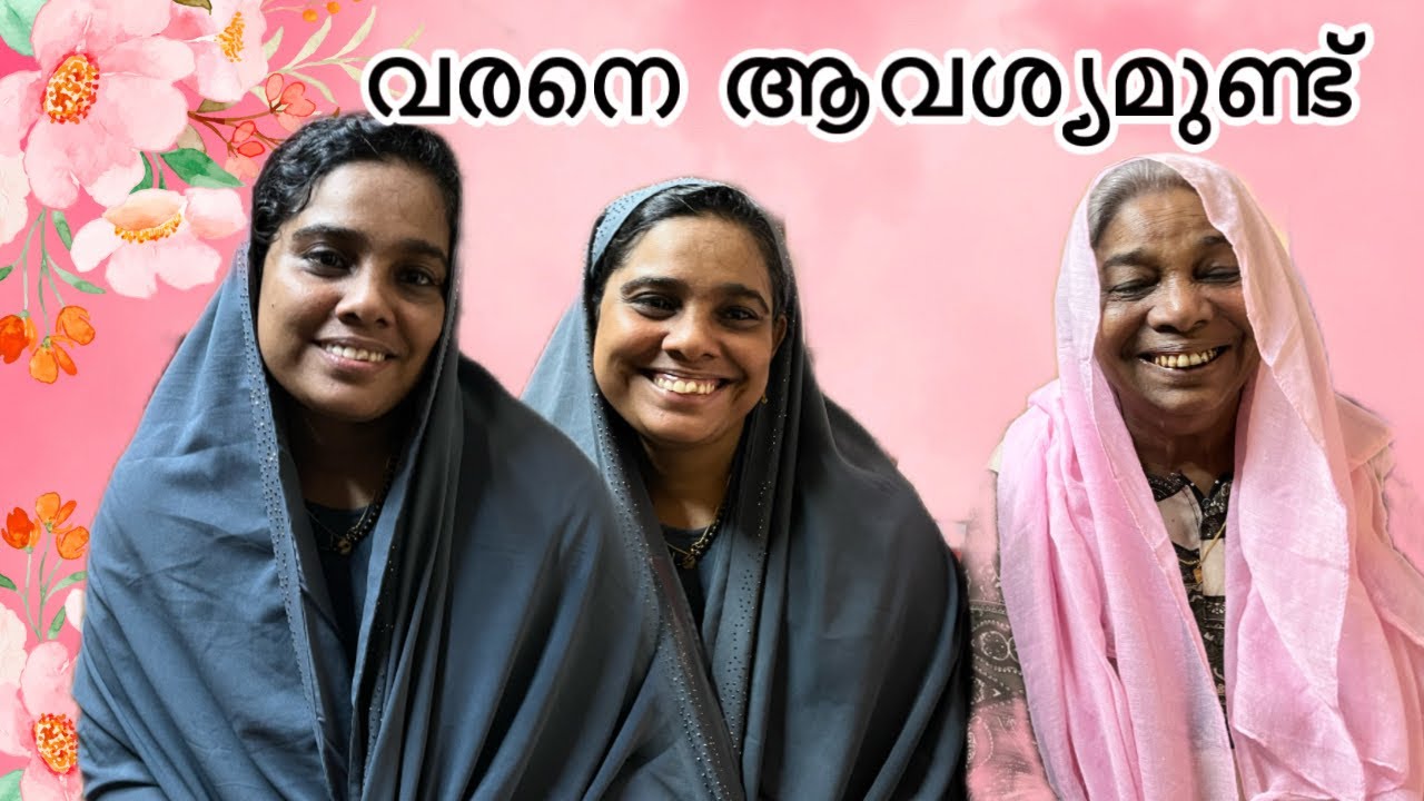 വരനെ ആവശ്യമുണ്ട്