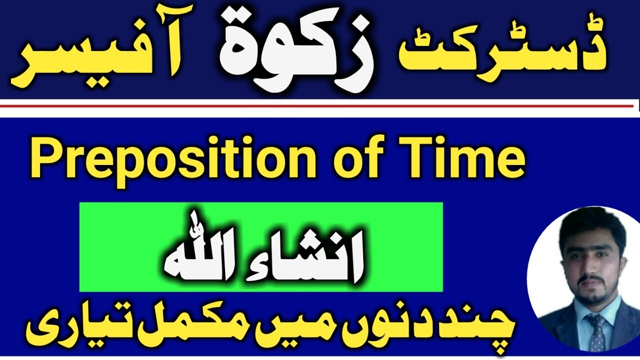 District zakat officer test preparation | preposition of time
