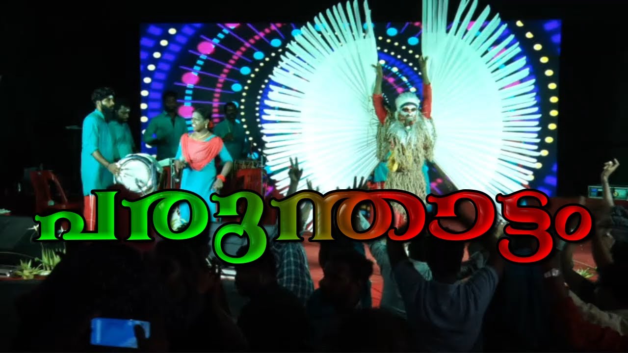 Parunthattam - Nadan pattukal | chakki ennoru - nadan pattu stage show | nadanpattu