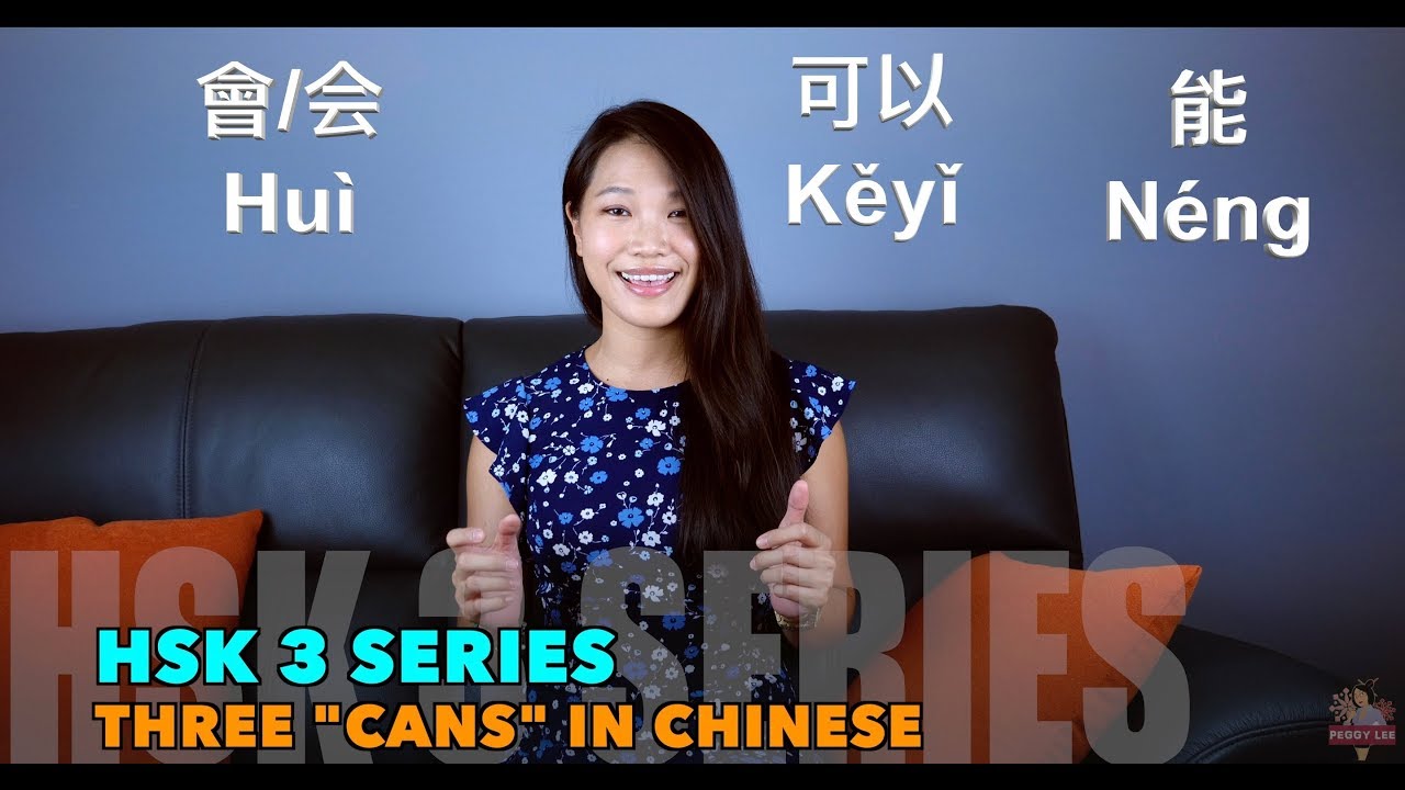 【HSK3 Intermediate Chinese】Three Cans in Mandarin: Hui, Keyi, Neng